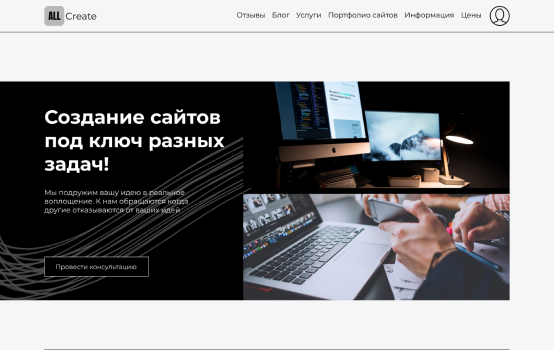 AllCreate
