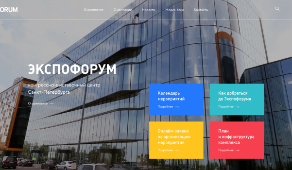 Exspoforum