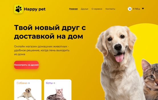 HappyPet
